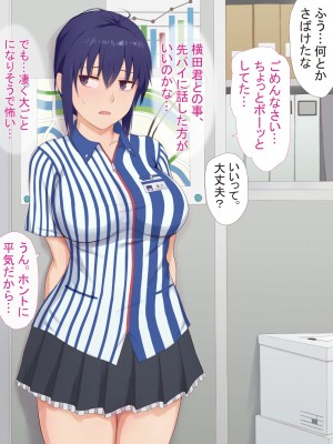 [うさでん] 先輩の彼女トモエちゃんNTR_053