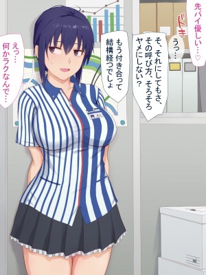 [うさでん] 先輩の彼女トモエちゃんNTR_008