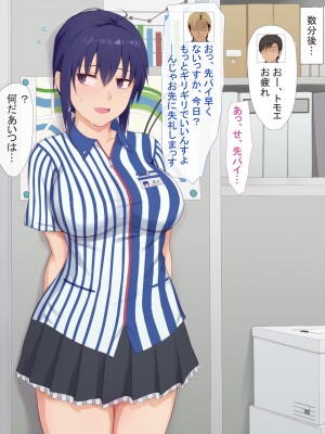 [うさでん] 先輩の彼女トモエちゃんNTR_083