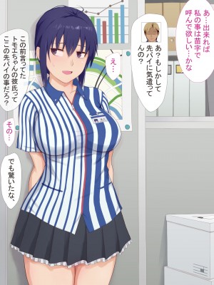 [うさでん] 先輩の彼女トモエちゃんNTR_020