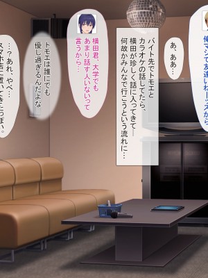 [うさでん] 先輩の彼女トモエちゃんNTR_092