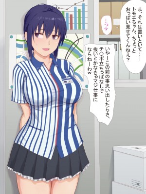 [うさでん] 先輩の彼女トモエちゃんNTR_061