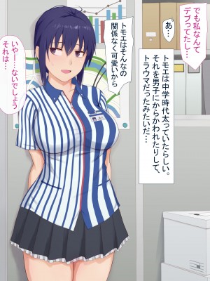 [うさでん] 先輩の彼女トモエちゃんNTR_005