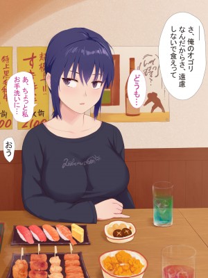 [うさでん] 先輩の彼女トモエちゃんNTR_026