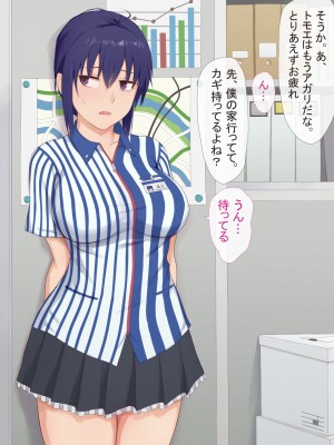 [うさでん] 先輩の彼女トモエちゃんNTR_054