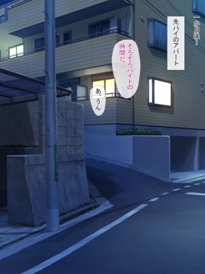 [うさでん] 先輩の彼女トモエちゃんNTR_135