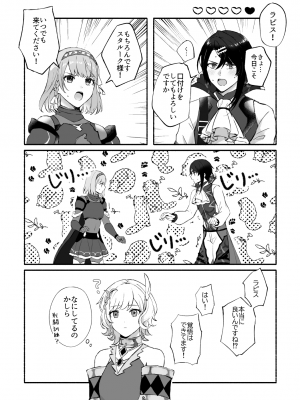 [sprelidia (すぷ)] 心がときめく (ファイアーエムブレム エンゲージ) [DL版]_02