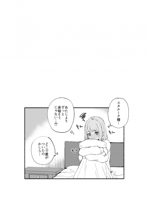 [sprelidia (すぷ)] 心がときめく (ファイアーエムブレム エンゲージ) [DL版]_11