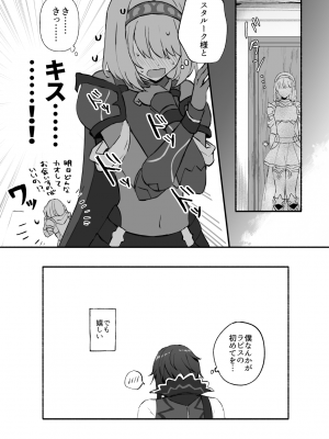 [sprelidia (すぷ)] 心がときめく (ファイアーエムブレム エンゲージ) [DL版]_07