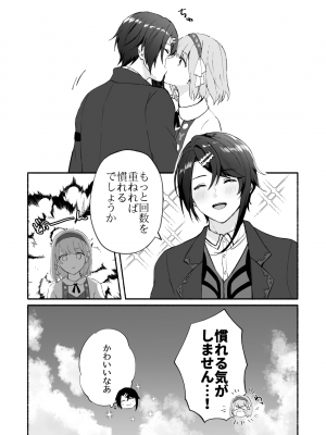 [sprelidia (すぷ)] 心がときめく (ファイアーエムブレム エンゲージ) [DL版]_10