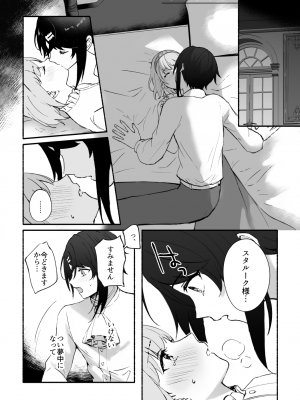 [sprelidia (すぷ)] 心がときめく (ファイアーエムブレム エンゲージ) [DL版]_12