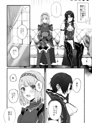[sprelidia (すぷ)] 心がときめく (ファイアーエムブレム エンゲージ) [DL版]_04
