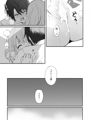 [sprelidia (すぷ)] 心がときめく (ファイアーエムブレム エンゲージ) [DL版]_22
