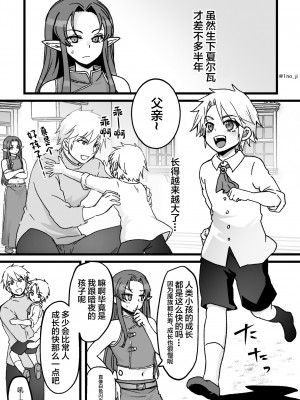 [オルガムスラップ (いちのみるく)] 魔王軍の元幹部♂が勇者に負けてメスにされる話5 [中国翻訳]_18