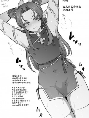 [オルガムスラップ (いちのみるく)] 魔王軍の元幹部♂が勇者に負けてメスにされる話5 [中国翻訳]_17