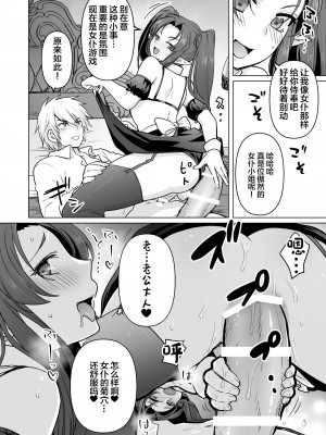 [オルガムスラップ (いちのみるく)] 魔王軍の元幹部♂が勇者に負けてメスにされる話5 [中国翻訳]_62