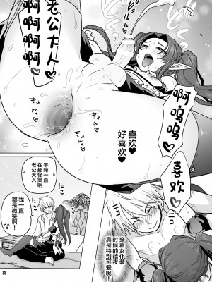 [オルガムスラップ (いちのみるく)] 魔王軍の元幹部♂が勇者に負けてメスにされる話5 [中国翻訳]_65