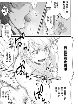 [オルガムスラップ (いちのみるく)] 魔王軍の元幹部♂が勇者に負けてメスにされる話5 [中国翻訳]_47