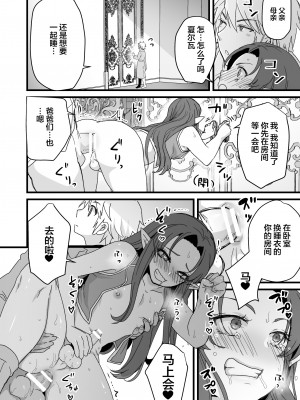 [オルガムスラップ (いちのみるく)] 魔王軍の元幹部♂が勇者に負けてメスにされる話5 [中国翻訳]_44