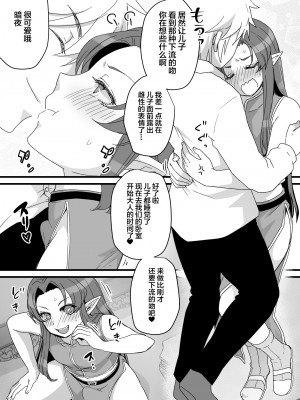[オルガムスラップ (いちのみるく)] 魔王軍の元幹部♂が勇者に負けてメスにされる話5 [中国翻訳]_41
