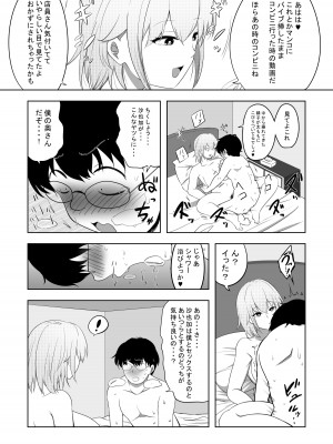 [狐近寺本舗] 破滅願望妻_36