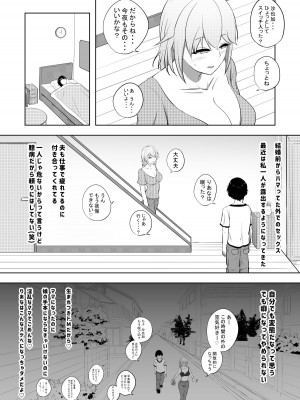 [狐近寺本舗] 破滅願望妻_05