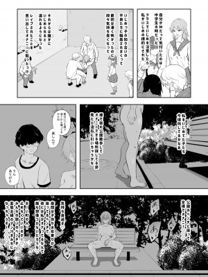 [狐近寺本舗] 破滅願望妻_06
