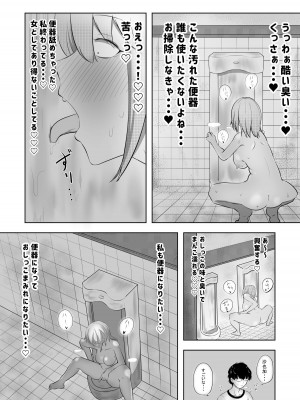 [狐近寺本舗] 破滅願望妻_08