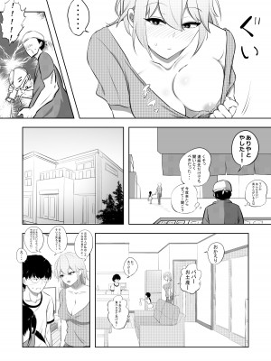[狐近寺本舗] 破滅願望妻_04