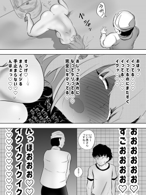 [狐近寺本舗] 破滅願望妻_12