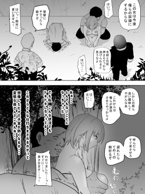 [狐近寺本舗] 破滅願望妻_22