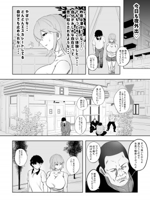 [狐近寺本舗] 破滅願望妻_13
