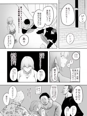 [狐近寺本舗] 破滅願望妻_15