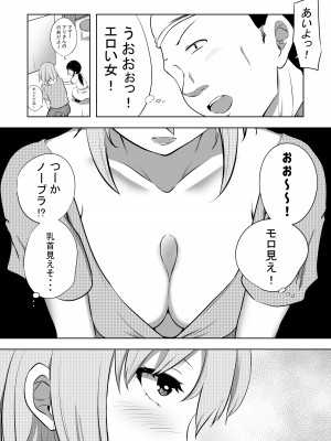 [狐近寺本舗] 破滅願望妻_03