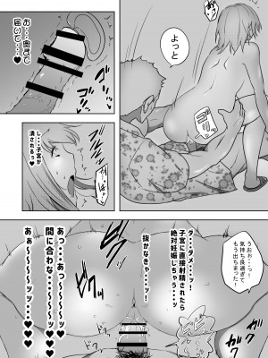 [狐近寺本舗] 破滅願望妻_20