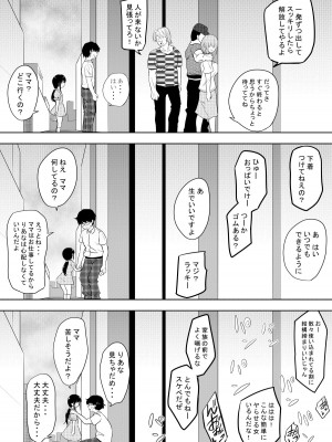 [狐近寺本舗] 破滅願望妻_24