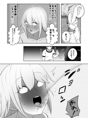 [狐近寺本舗] 破滅願望妻_10