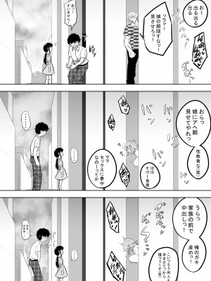 [狐近寺本舗] 破滅願望妻_25