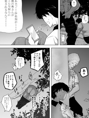 [狐近寺本舗] 破滅願望妻_21