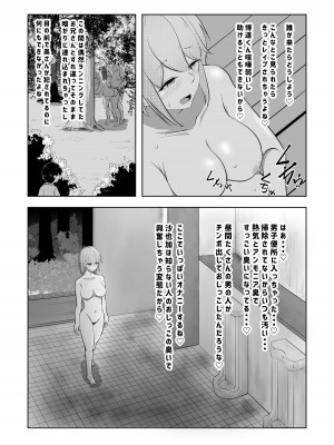 [狐近寺本舗] 破滅願望妻_07