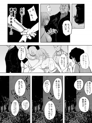 [狐近寺本舗] 破滅願望妻_16