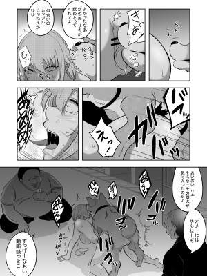 [狐近寺本舗] 破滅願望妻_28