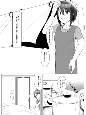 [あの村 (村民c)] 実母だけど孕ませたい!_02