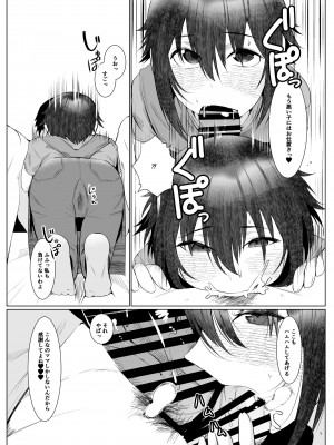 [あの村 (村民c)] 実母だけど孕ませたい!_18