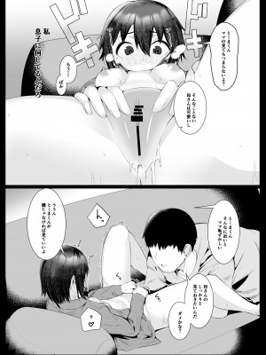 [あの村 (村民c)] 実母だけど孕ませたい!_06