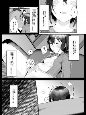 [あの村 (村民c)] 実母だけど孕ませたい!_04