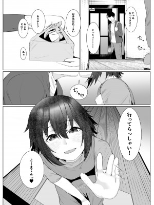 [あの村 (村民c)] 実母だけど孕ませたい!_53