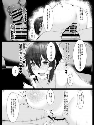 [あの村 (村民c)] 実母だけど孕ませたい!_13