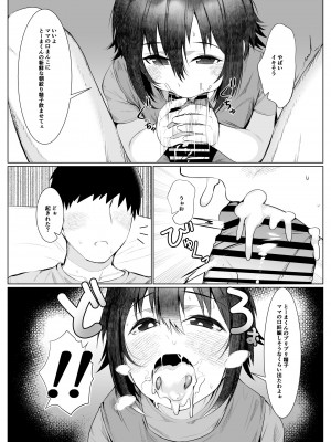 [あの村 (村民c)] 実母だけど孕ませたい!_19