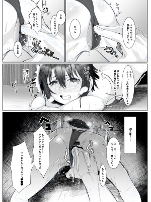 [あの村 (村民c)] 実母だけど孕ませたい!_34